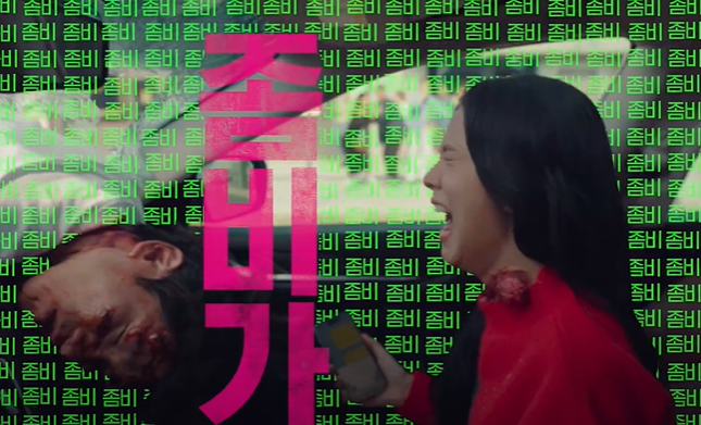 Newtopia K-drama Jisoo